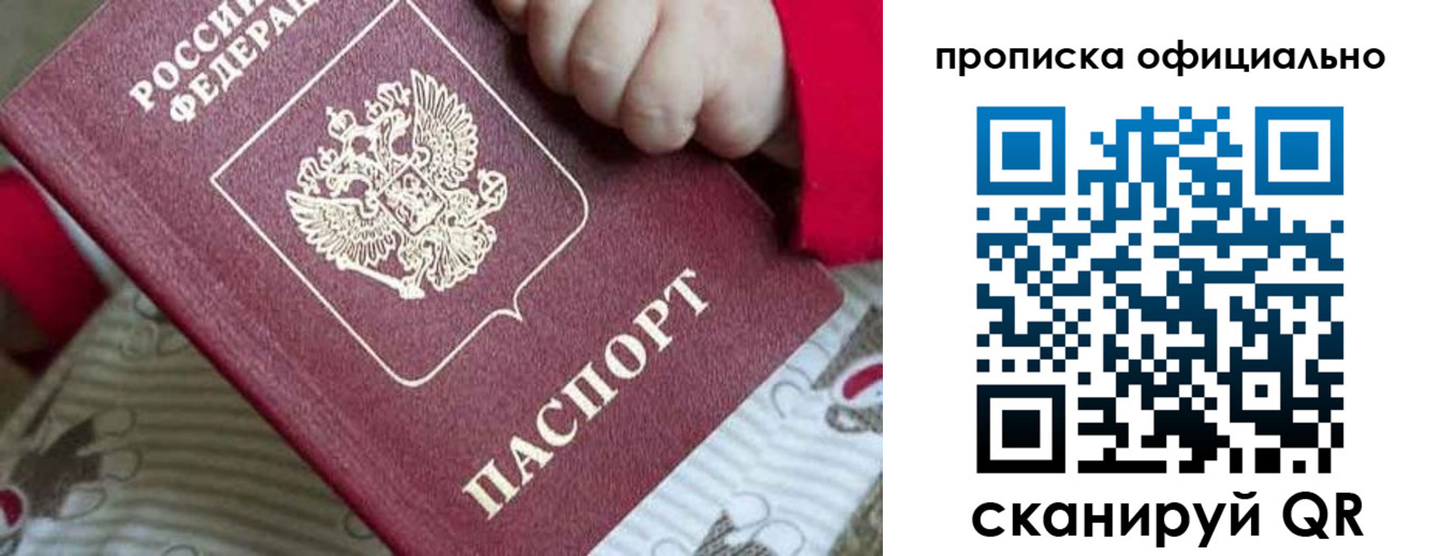временная регистрация поиск в Бурятии