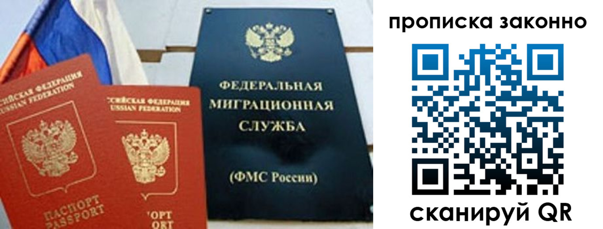 пропишу в квартире в Бурятии