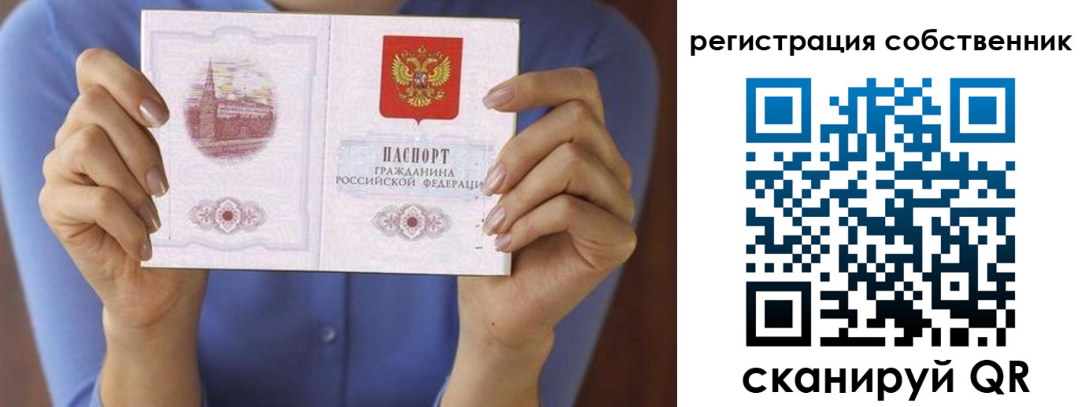 временная регистрация гарантия в Бурятии