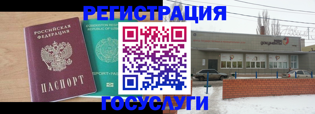 временная регистрация адрес в Бурятии