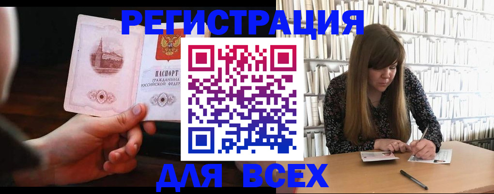 временная регистрация гарантия в Бурятии