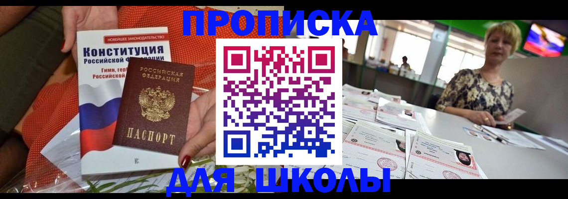временная регистрация адрес в Бурятии